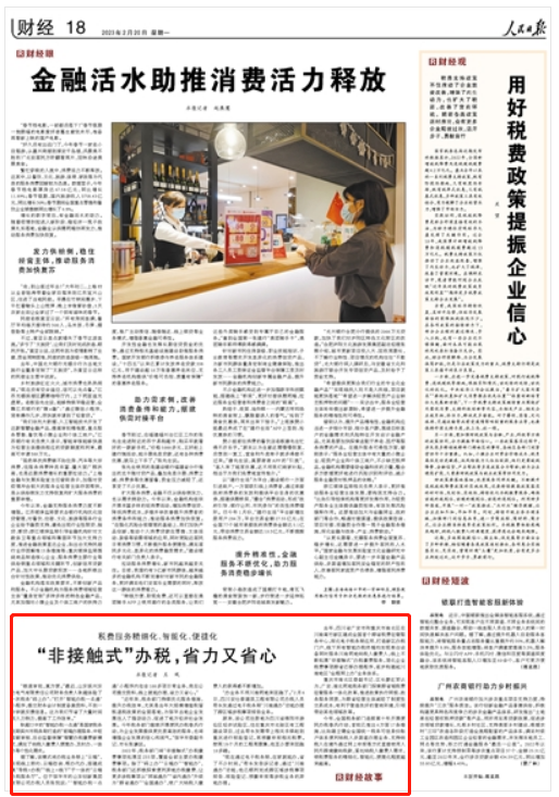 1676944909112485.png 微信图片_20230221100030.png